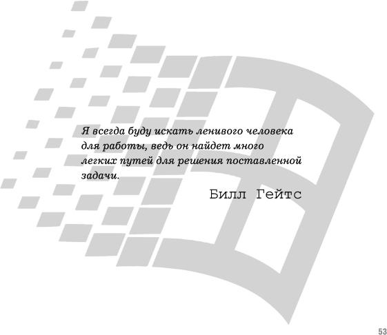 Ешь! Не работай! Богатей! 7 простых правил успешных и счастливых