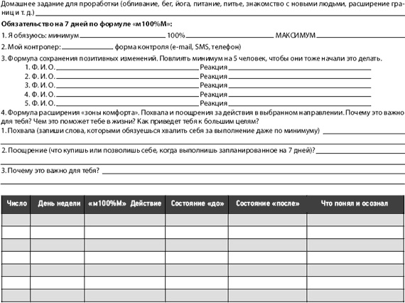 Живи! 7 заповедей энергии и здоровья