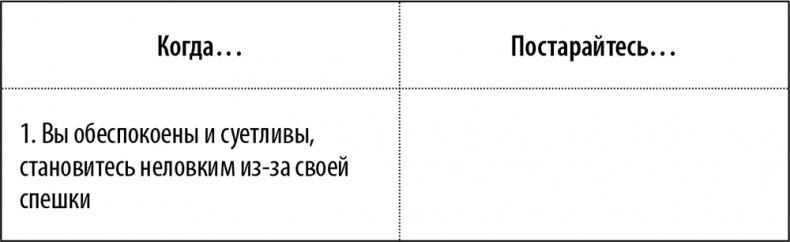 50 упражнений для успешного начала года