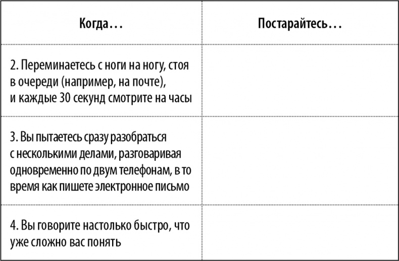 50 упражнений для успешного начала года