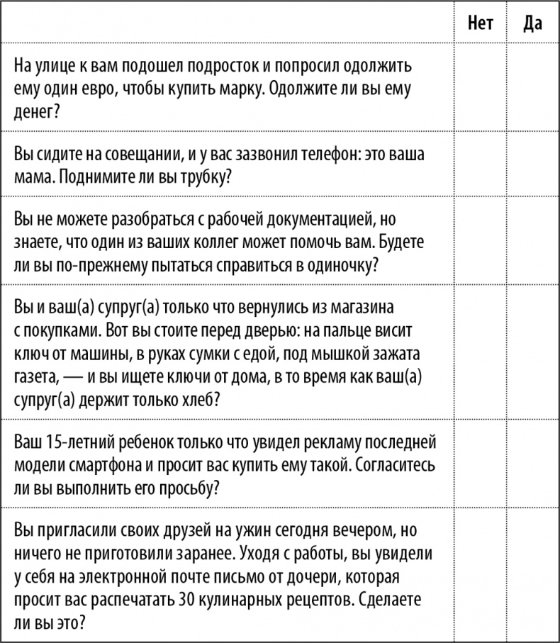 50 упражнений для успешного начала года