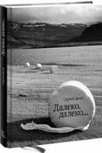 До смерти здоров. Результат исследования основных идей о здоровом образе жизни