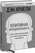 До смерти здоров. Результат исследования основных идей о здоровом образе жизни