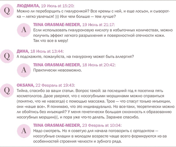 Бьюти-мифы. Вся правда о ботоксе, стволовых клетках, органической косметике и многом другом