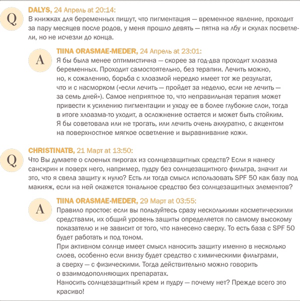 Бьюти-мифы. Вся правда о ботоксе, стволовых клетках, органической косметике и многом другом