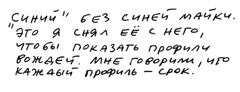 Заметки пассажира. 24 вагона с комментариями и рисунками автора