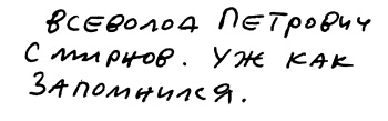 Заметки пассажира. 24 вагона с комментариями и рисунками автора