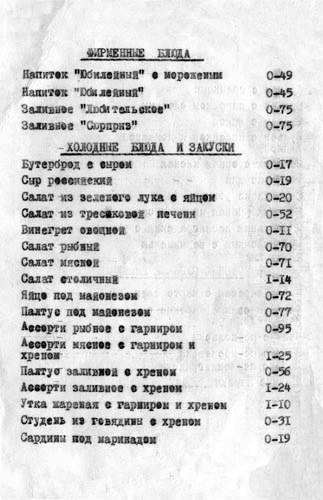 Заметки пассажира. 24 вагона с комментариями и рисунками автора