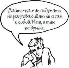 Как стать законченным неудачником в жизни, в работе и во всем остальном. 44 с половиной шага к стойкой неполноценности