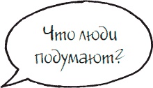 Как стать законченным неудачником в жизни, в работе и во всем остальном. 44 с половиной шага к стойкой неполноценности