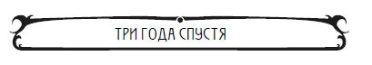 Пять баксов для доктора Брауна. Книга 2