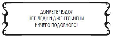 Пять баксов для доктора Брауна. Книга 2