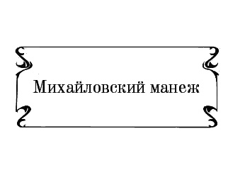 Пять баксов для доктора Брауна. Книга 5