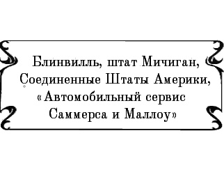 Пять баксов для доктора Брауна. Книга 5