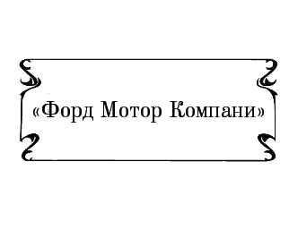 Пять баксов для доктора Брауна. Книга 5