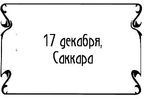 Пять баксов для доктора Брауна. Книга 6