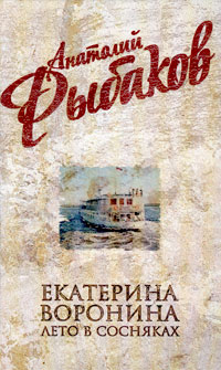 Книга Екатерина Воронина