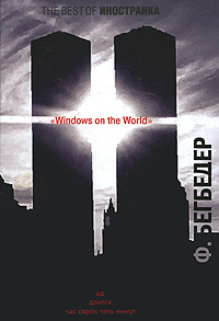 Книга Windows on the World