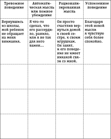 Воспитатели-дебютанты. Как завоевать авторитет в глазах ребенка?