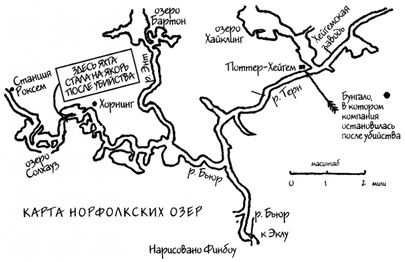 Смерть под парусом