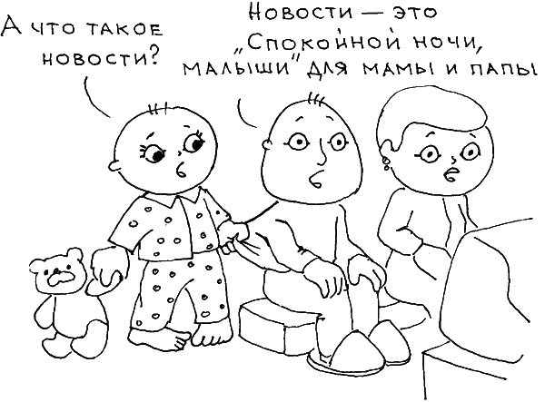 О чем говорить с ребенком? Инструкция по выживанию для современных российских родителей