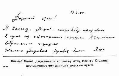 Жуков против Гальдера. Схватка военных гениев