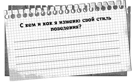 Черная полоса - белая! Практическое руководство по управлению своей судьбой