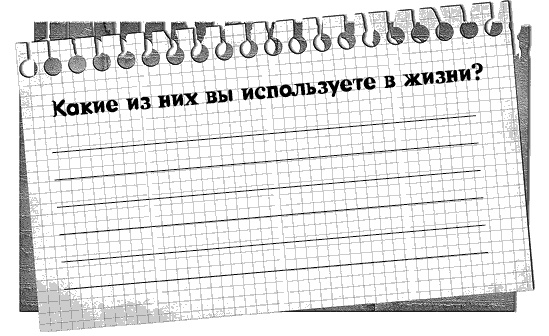 Черная полоса - белая! Практическое руководство по управлению своей судьбой