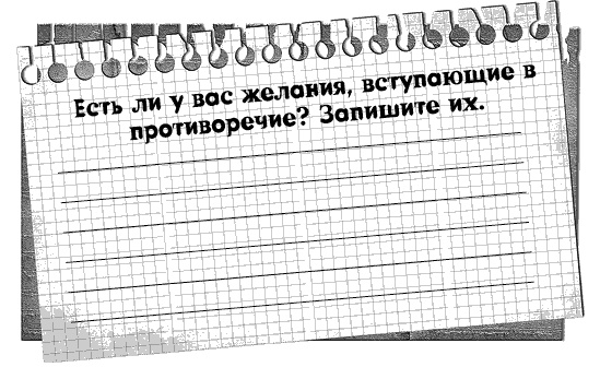 Черная полоса - белая! Практическое руководство по управлению своей судьбой