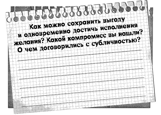 Черная полоса - белая! Практическое руководство по управлению своей судьбой