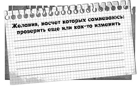 Черная полоса - белая! Практическое руководство по управлению своей судьбой