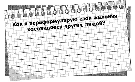 Черная полоса - белая! Практическое руководство по управлению своей судьбой