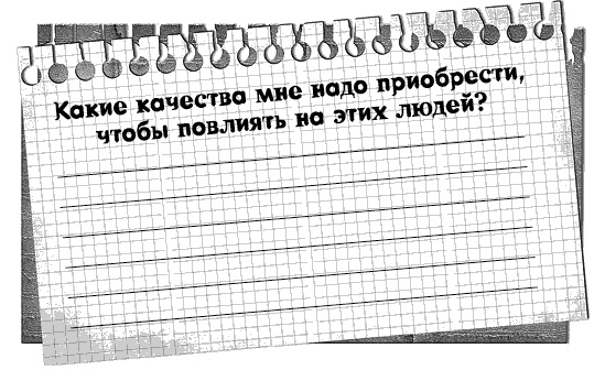 Черная полоса - белая! Практическое руководство по управлению своей судьбой