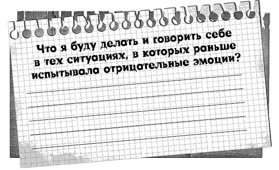 Черная полоса - белая! Практическое руководство по управлению своей судьбой