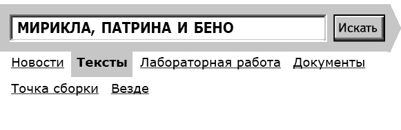 Укок. Битва Трех Царевен