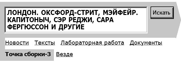 Укок. Битва Трех Царевен