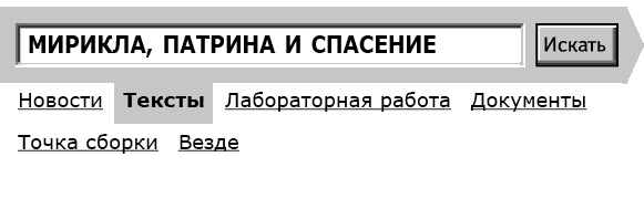 Укок. Битва Трех Царевен