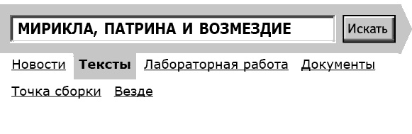 Укок. Битва Трех Царевен