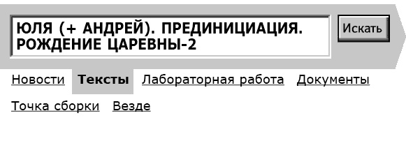 Укок. Битва Трех Царевен