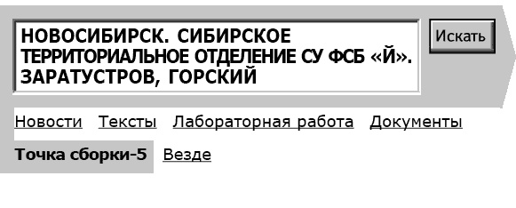 Укок. Битва Трех Царевен