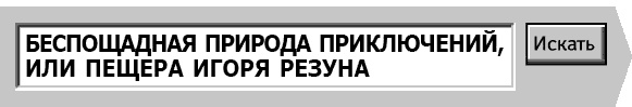 Укок. Битва Трех Царевен