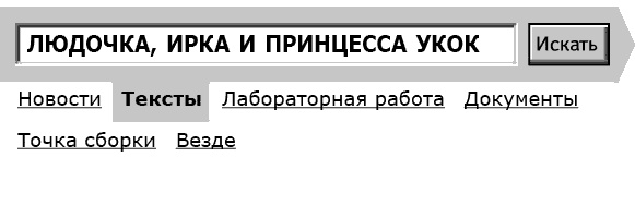 Укок. Битва Трех Царевен