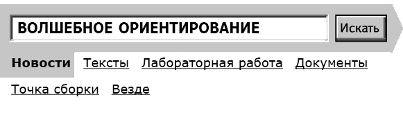 Укок. Битва Трех Царевен