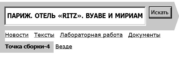 Укок. Битва Трех Царевен