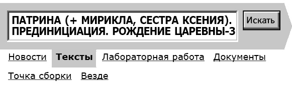 Укок. Битва Трех Царевен