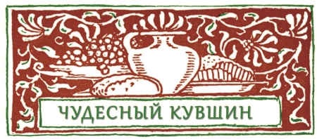 Книга чудес