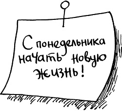 Жизнь удалась! Как успевать полноценно жить и работать