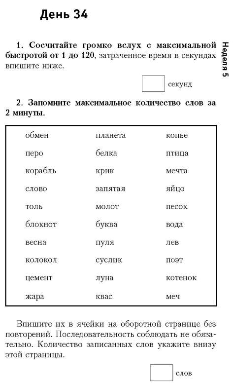 Самая полная книга-тренажер для развития мозга! Новые тренинги для ума