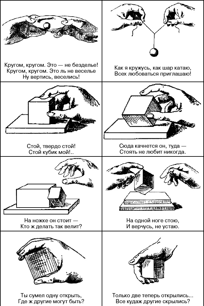 Я хочу играть. Развивающие игры с платочком, зеркальцем, пирамидкой, кубиками, мячом... - со всем, что под рукой с рождения