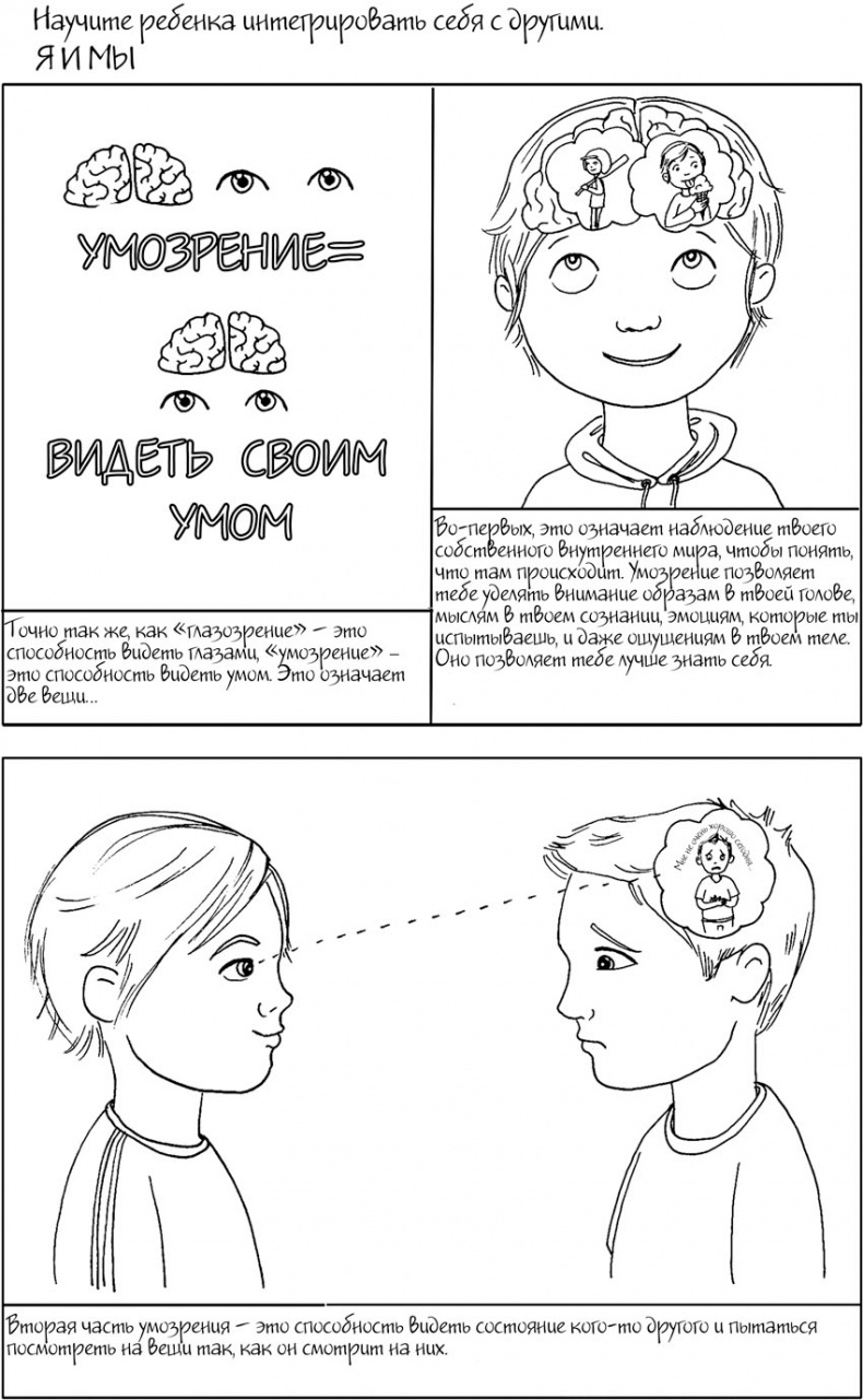 Воспитание с умом. 12 революционных стратегий всестороннего развития мозга вашего ребенка